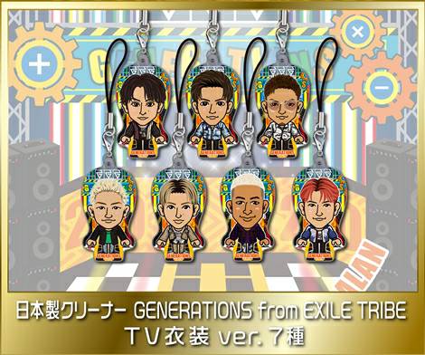 Generations メンバー イラスト