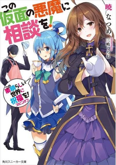 A List Of Tweets Where アニメ このすば 公式ツイッター Was Sent As このすば 7 تحليلات تويتر الرسومية الخاصة بهوتويت Whotwi A List Of Tweets Where アニメ このすば 公式ツイッター Was Sent As このすば 7 تحليلات تويتر الرسومية الخاصة بهوتويت Whotwi