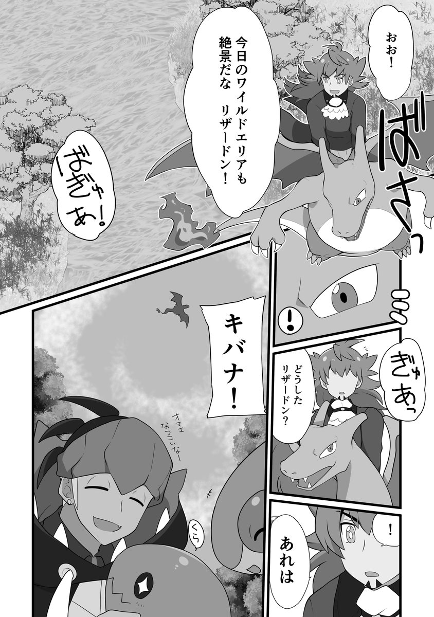 絶景にみえない(脱稿したときのサンプル予定)
ホエルコでも置いておくか… 