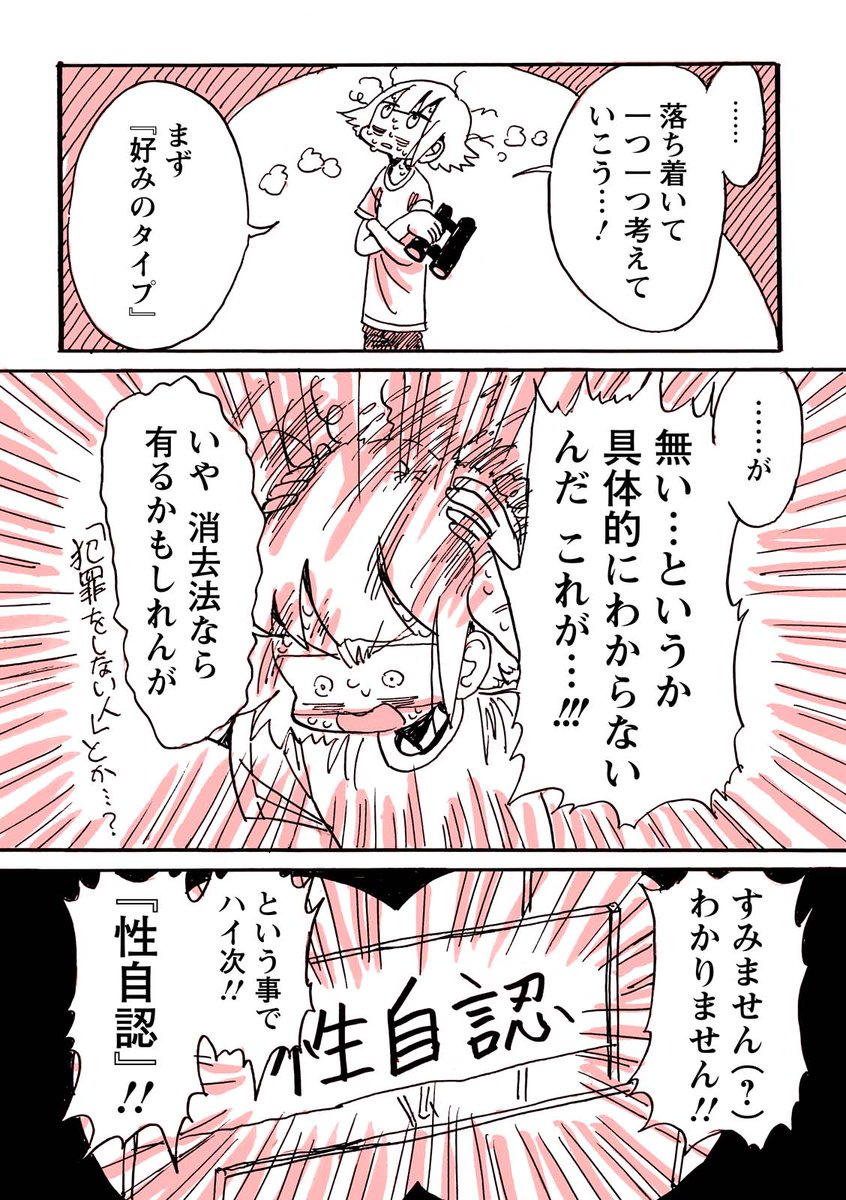 Webアクション Sur Twitter 永田カビ 迷走戦士 永田カビ 第5話 無数のハードルをよ く見てみた 本日webアクションにて公開されました 好みのタイプ 性自認 性的指向 など 誰かと付き合ったり結婚したりできるよう 越えなきゃならないハードルに