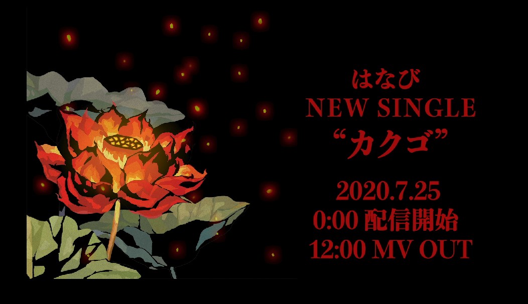 KurorunNekosoul's tweet photo. いよいよ明日 7/25
配信開始!!
東京下町をレペゼンする
熱きラッパー!
#はなび さんの最新曲!
“ カクゴ ”
Prod by #呼煙魔
Scratched by #DJSION
ジャケットデザインは
NekosouLが描かせて頂きました!
もうソワソワが止まらないぜ!
是非チェックして下さい!
#ラップCD買おうぜ https://t.co/T6beohr6Uh