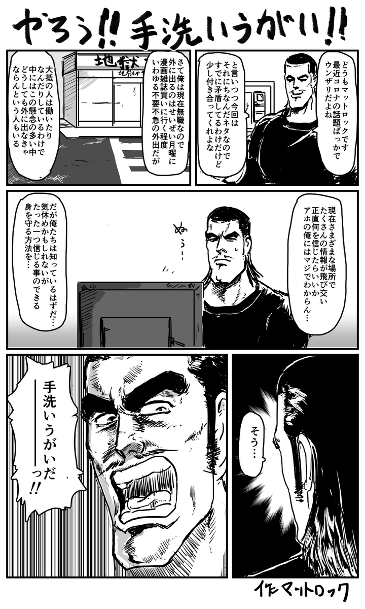 再掲
手洗いうがいをしよう
という内容です
(続きはリプ欄にて)
#漫画が読めるハッシュタグ 