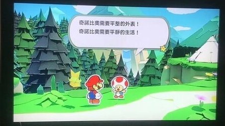 ペーパーマリオ オリガミキングの キノピオに 人権を キノピオに 自由を が中国語では改変された Togetter
