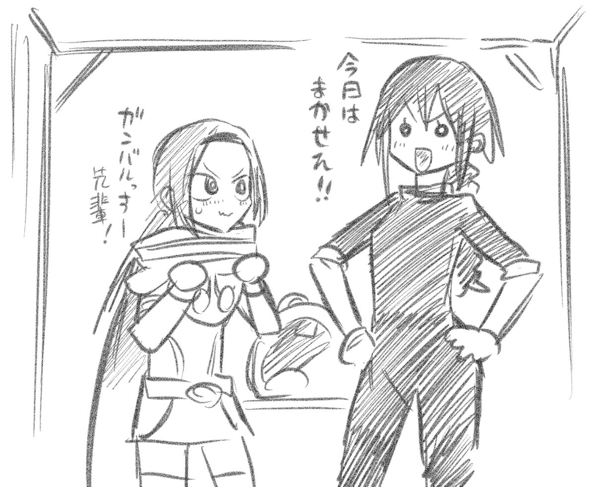 配役変わる日 