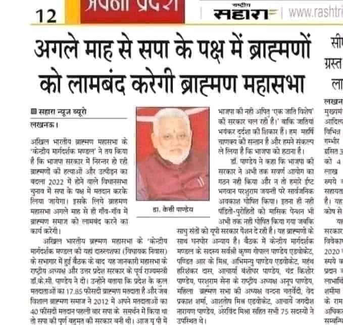 dinnu_y's tweet photo. #भाजपा_से_ब्राह्मण_बचाओ https://t.co/TLUMLyksF9
