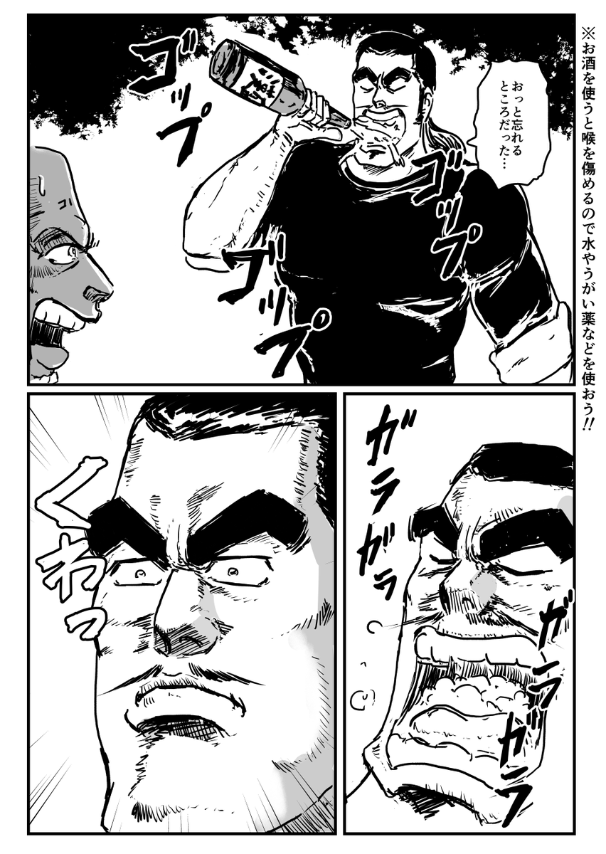続き
これ描いた時は寒い季節でしたが
今は暑い季節で
マスク付けてると喉が渇きやすいので
これに付け加えて
水分補給、熱中症予防で塩分補給も
しっかりしていきたいですね! 