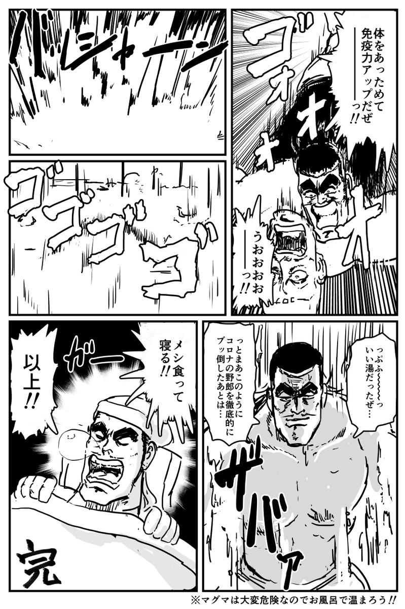 続き
これ描いた時は寒い季節でしたが
今は暑い季節で
マスク付けてると喉が渇きやすいので
これに付け加えて
水分補給、熱中症予防で塩分補給も
しっかりしていきたいですね! 