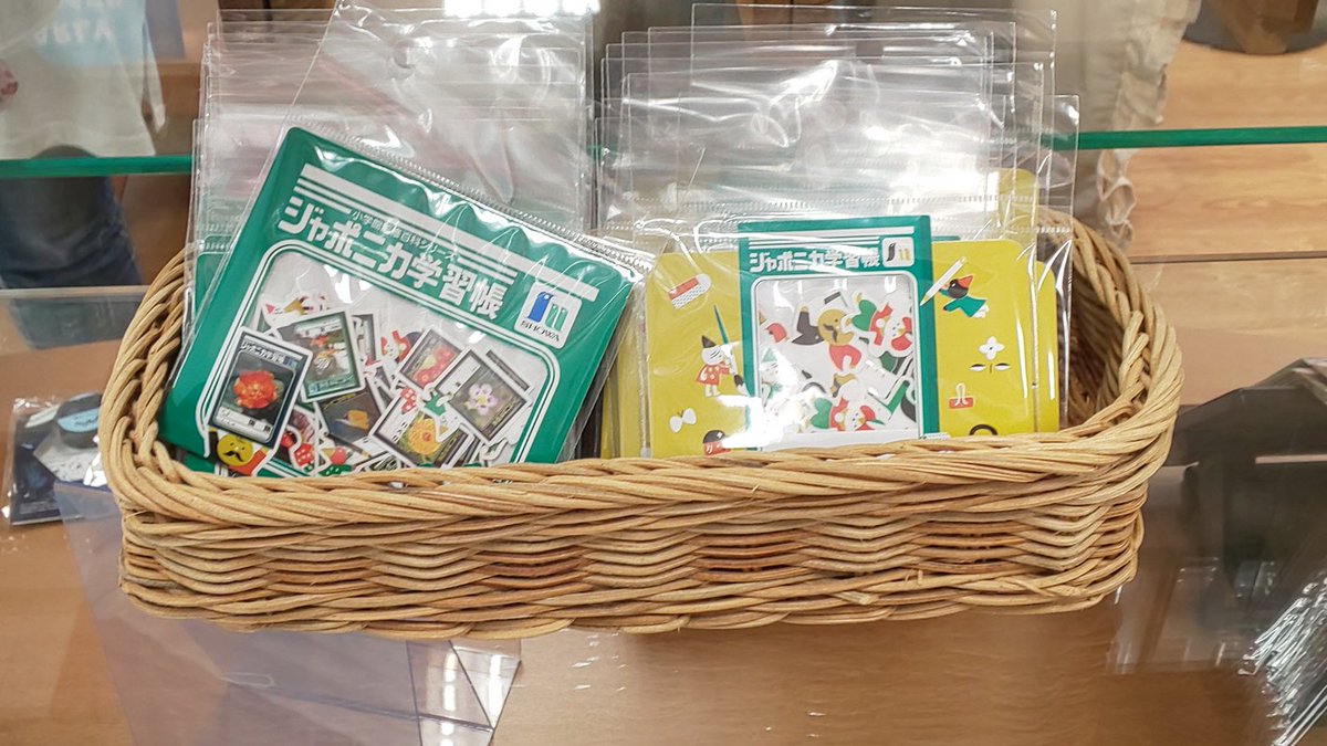 進駸堂ヨーカドー店 Sur Twitter 文具 ジャポニカ学習帳デザインの可愛いステーショナリー新柄発売になりました フレークシールに付箋に封筒があります 封筒は真ん中が透明な窓になっているので中に入っているメモ4種を入れ替えたり写真やお気に入りのイラストを