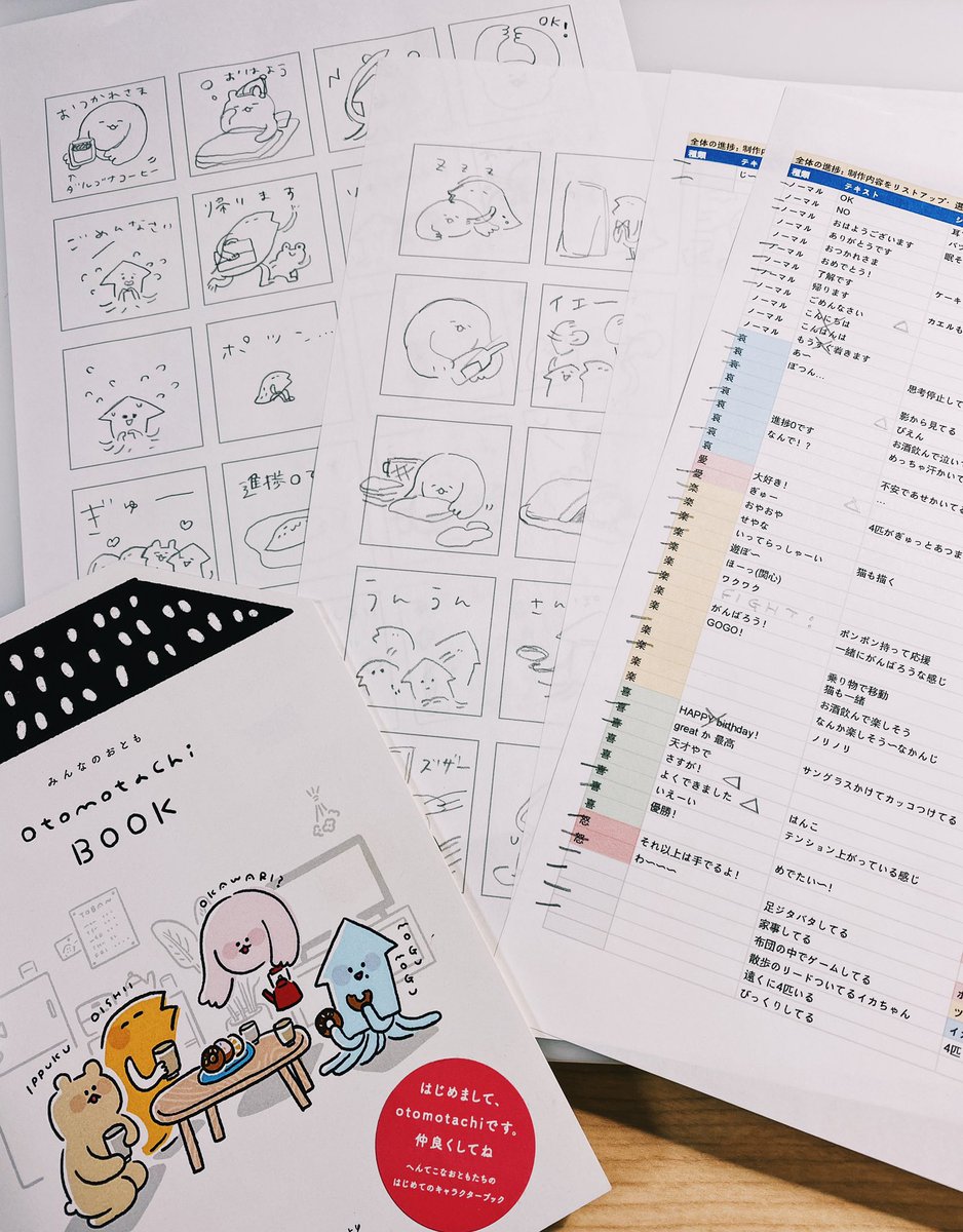 2日目?
ラフを起こしつつ、どれを採用するか考えています? 