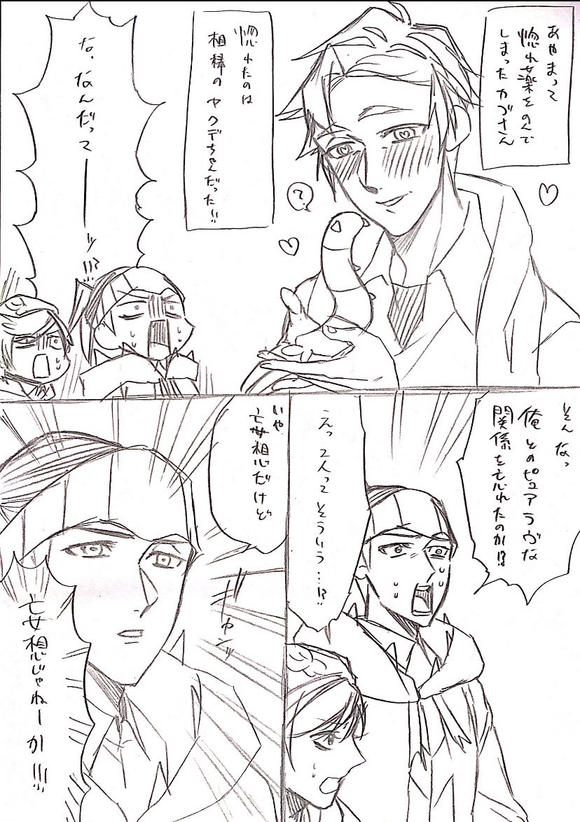 お題から惚れ薬を飲んでしまってやくでちゃんに惚れちゃった?さんの漫画!
キバ→→→→→→→→カブだよ!!!! 