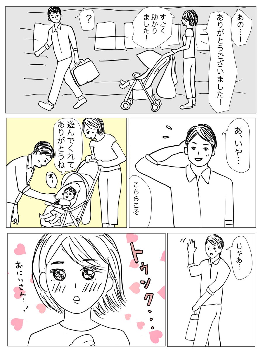 人妻なのに電車で会った人にときめいてしまった話

#漫画が読めるハッシュタグ 
#コルクラボマンガ専科 