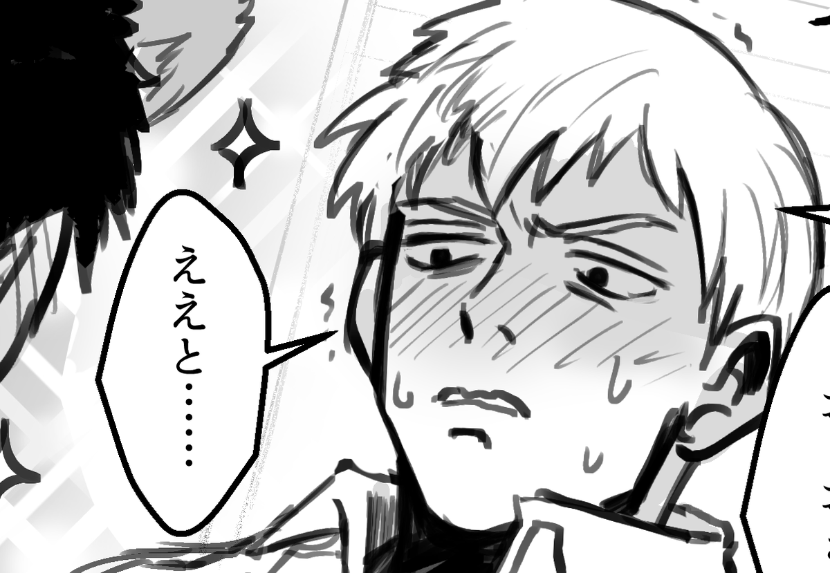 芹霊。前回のがっつく男の続き漫画。
押しに弱い所長。[すけべではないが恥ずかしいのでポイピク投稿]
 https://t.co/Ze0eutZsar 