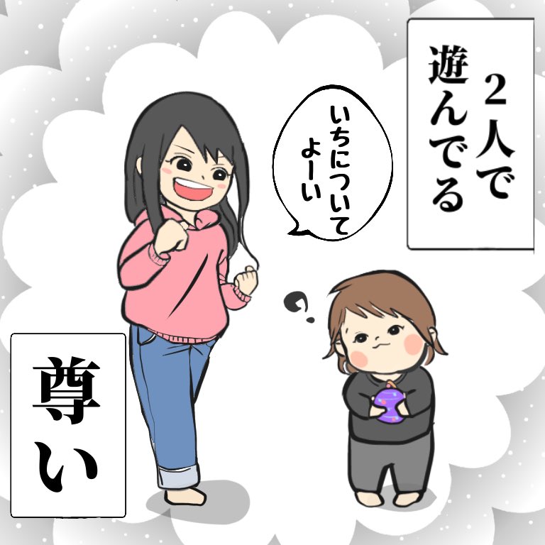 No.2「競争」

辛い時こそ笑顔が大事?

#育児漫画 #育児絵日記 #5歳 #1歳 #4コマ #育児あるある #イラスト #絵描きさんと繋がりたい #体育の日 
