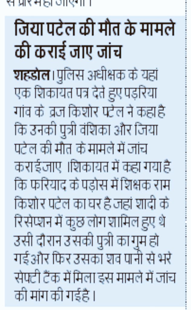 Nileshs90643817's tweet photo. @drnarottammisra ,@ChouhanShivraj @PMOIndia @BabitaPhogat @BJPMahilaMorcha @BJPMahilaMorcha @Ankit2140 @Ankurhardia @myogiadityanath https://t.co/6JReA6BrHp