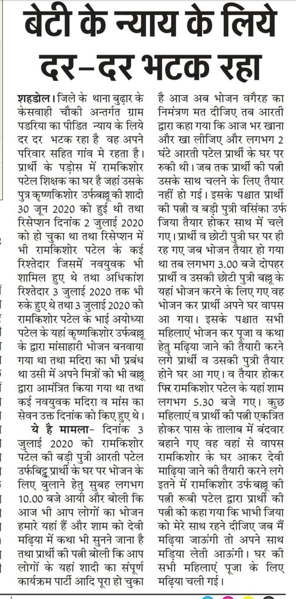 Nileshs90643817's tweet photo. @drnarottammisra ,@ChouhanShivraj @PMOIndia @BabitaPhogat @BJPMahilaMorcha @BJPMahilaMorcha @Ankit2140 @Ankurhardia @myogiadityanath https://t.co/6JReA6BrHp