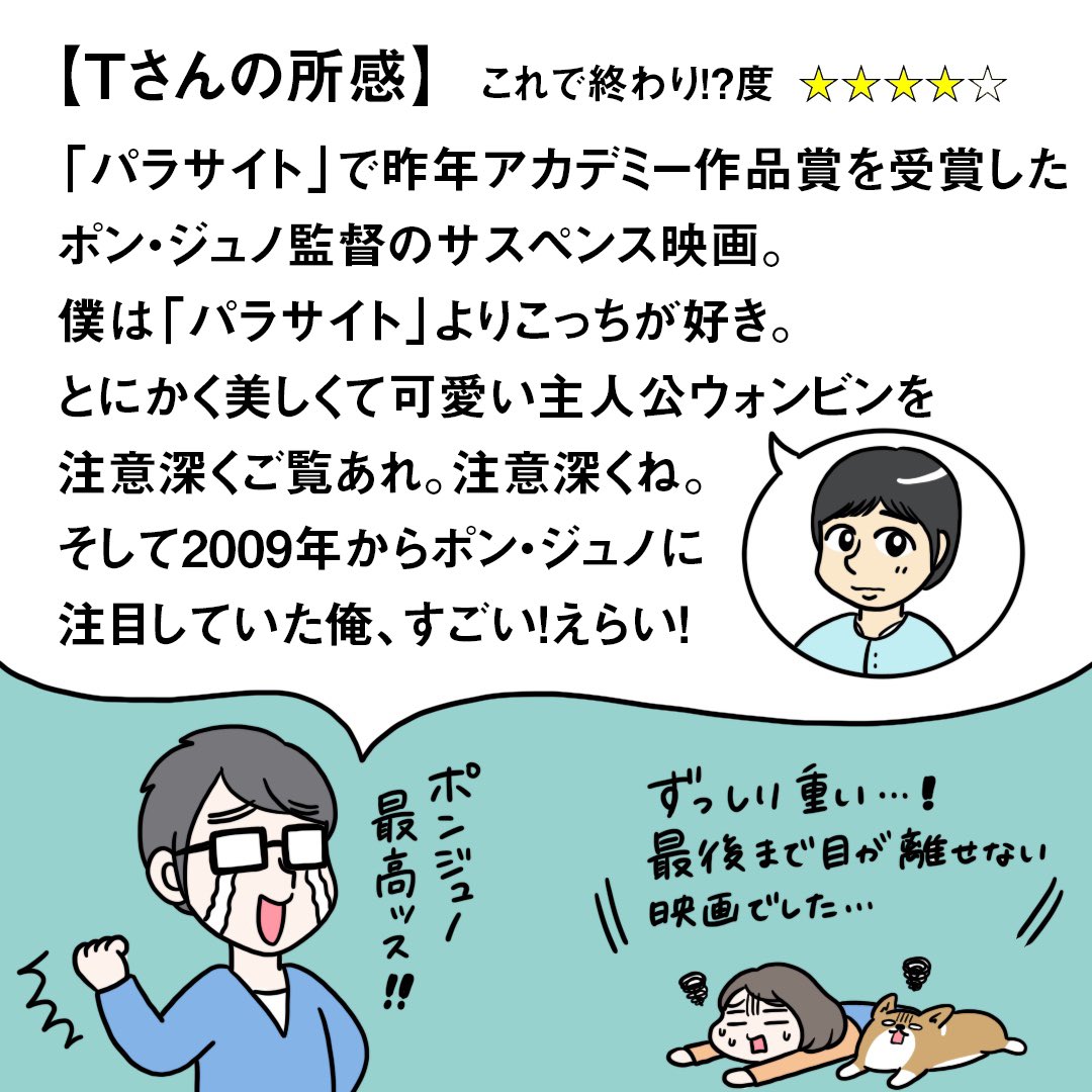 つづき 2/2
「母なる証明」は母の狂いっぷりがすごい。
「家族を想うとき」は自己責任論の極みっぷりがすごい。 