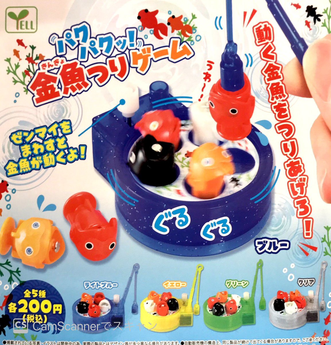 ドリームカプセル イオンモール筑紫野 7 24 金 本日入荷情報 すみっコぐらし ハンディファン コンパクトハンディファン パクパクッ 金魚つりゲーム すみっコぐらし ハンディファン 金魚 つりゲーム ガチャガチャ ドリームカプセル