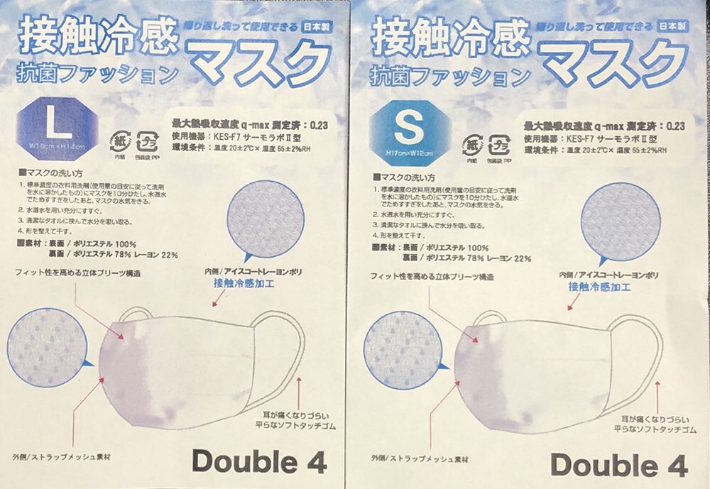 MSGRKN's tweet photo. MSGR AG MASK (接触冷感マスク)
サイズ：L,  S
( Antibacterial )
夏、熱中症対策仕様の表面メッシュで通気性と接触冷感効果が加った
日本製の繰り返し洗って使用できる抗菌・防臭マスク
Ag(銀)の力による抗菌・防臭作用 https://t.co/ubwufcBSpi