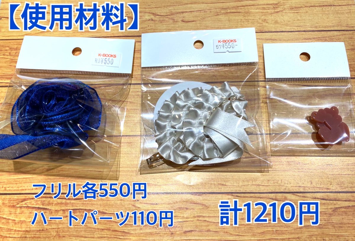 素材館 入荷情報 缶バッチロゼットは丸型でなくても作れます 今回は あんスタ のスクエア型缶バッチを使ったロゼットの 作り方をご紹介 使用した材料は 素材館 で揃います Kbooks 素材館ハンドメイド 缶バッチロゼット 推し活 朔間凛月 素材館 入荷情報 缶バッチロゼットは丸型でなくても作れます 今回は あんスタ のスクエア型缶バッチを使ったロゼットの 作り方をご紹介 使用した材料は 素材館 で揃います Kbooks 素材館ハンドメイド 缶バッチロゼット 推し活 朔間凛月