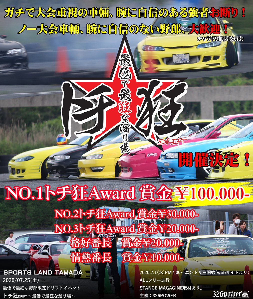 たつや 明日はかっこいい車見に行きますー しみずくん達の勇姿を目に焼き付ける笑 楽しみ