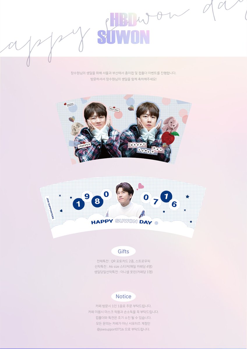 jswsupport0716's tweet photo. 카페방문이벤트 당첨자를 추첨하여 개별적으로 DM을 보냈습니다.
카페 마감시간에 오시는 분들중 랜덤으로 뽑아 나눠드렸습니다:) 
인스타 siyounpal***,lmh486***
트위터 semo_6***, yelltpsk1***

#장수원 #젝스키스 #제이워크
#jangsuwon #sechskies #Jwalk
#張水院 #チャンスウォン #ジェクスキス https://t.co/zMBY8hoC0R