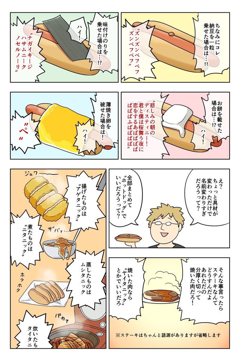 >RT
この命名権のフル活用っぷりにシンパシーを感じる 
