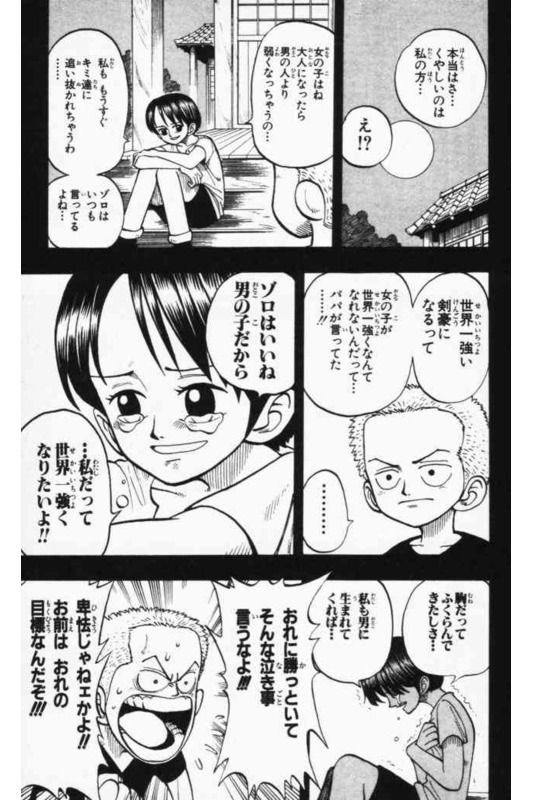 ワンピースに強い女キャラ登場するたびにクイナの事思い出してる 人間産業廃棄物 Fgo グラブルの漫画