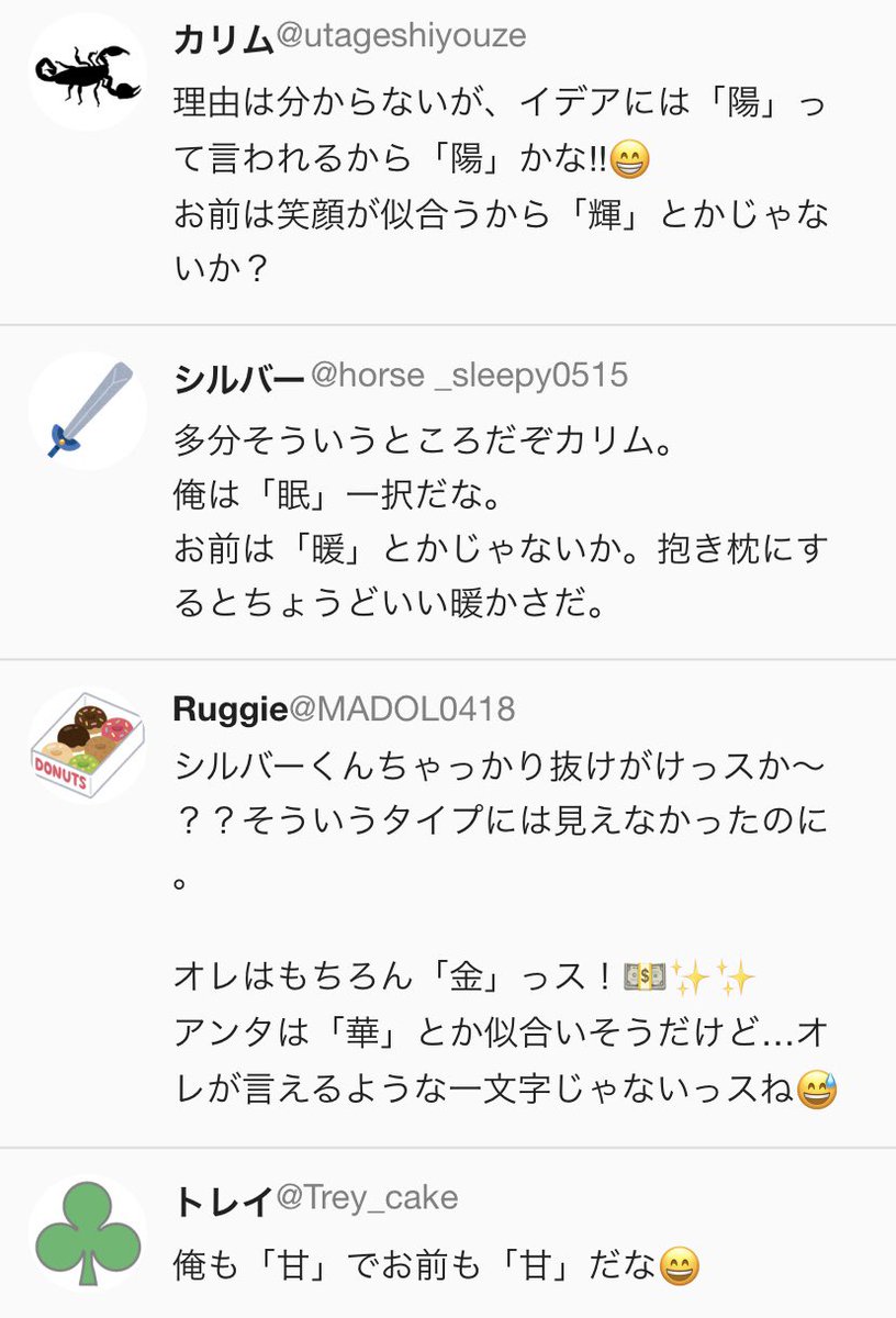 はぐれ Twstプラス お久しぶりです 漢字一文字で自分と のことを表してくださいと言われた 作者は疲れています とても疲れています 大事なことなので2回言いました 漢字という概念を無理やりねじ込みました に