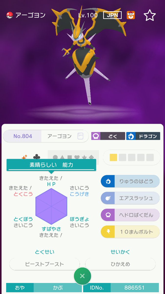 剣 色 違い 盾 伝説 ポケモン