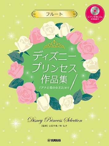 ディズニープリンセスのtwitterイラスト検索結果 古い順