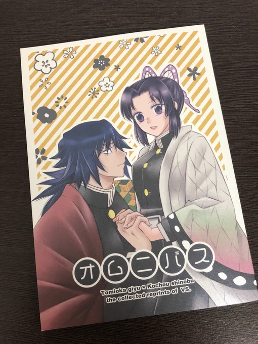 届いたーー!!
久々に背表紙にタイトル入れてみたんですけど、背幅の計算間違えてないかドキドキしてたのでちゃんと印刷されてて良かった? 