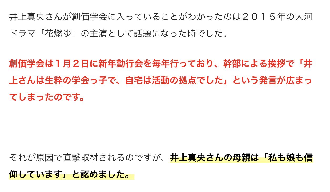 トマス 池田大作は Nhkの大河ドラマに出ることになっている滝沢秀明 上戸彩 石原さとみの3人は創価学会のファミリー と発言 Nhkに起用されるのは創価信者ばかり 池上彰 元nhk記者 中田敦彦 フェイクバスターズmc 横山だいすけ うたの トマス 池田大作は Nhkの大河ドラマに出ることになっている滝沢秀明 上戸彩 石原さとみの3人は創価学会のファミリー と発言 Nhkに起用されるのは創価信者ばかり 池上彰 元nhk記者 中田敦彦 フェイクバスターズmc 横山だいすけ うたの