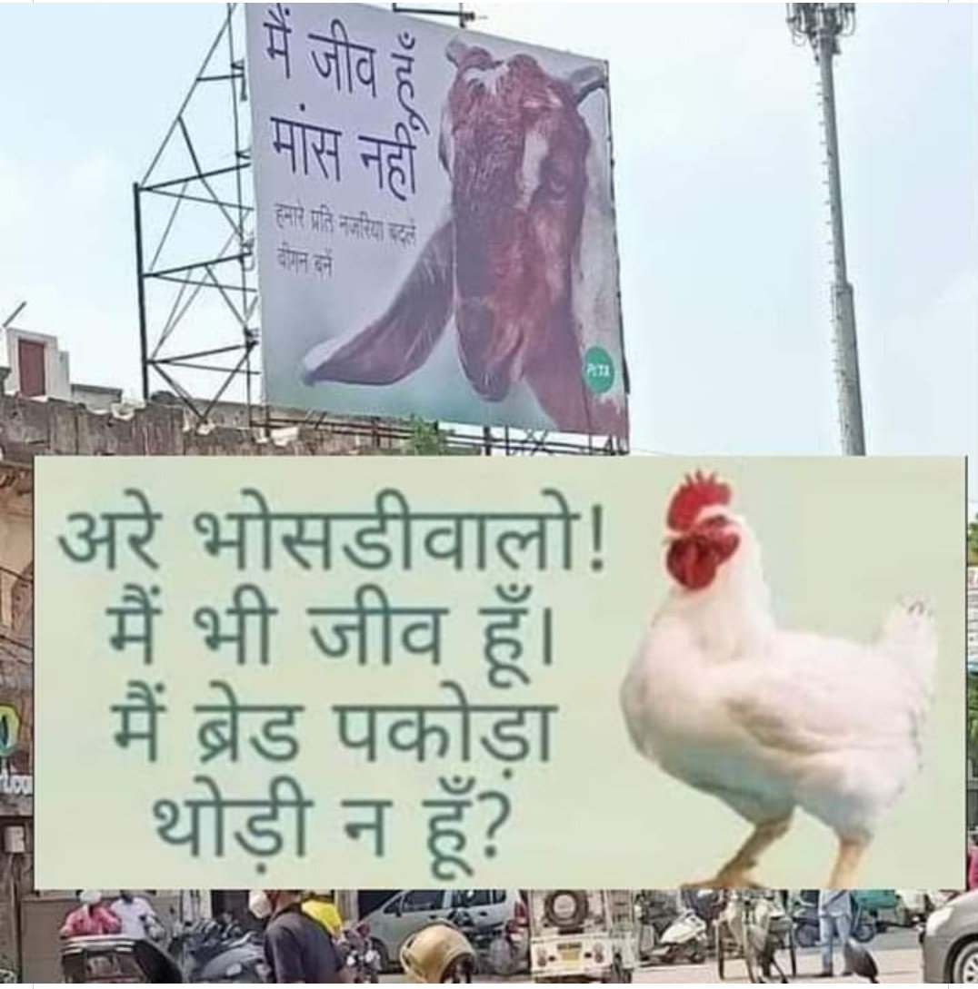 #हम_बक़रीद_मनाएंगे

#हम_बक़रीद_मनाएंगे

Those who do not get seven chicken mutton in the world till then,
 they are saying that stop killing.
😂😍😂😂😍

#हम_बक़रीद_मनाएंगे

#हम_बक़रीद_मनाएंगे