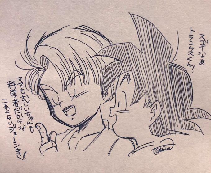 休憩中らくがき?? 