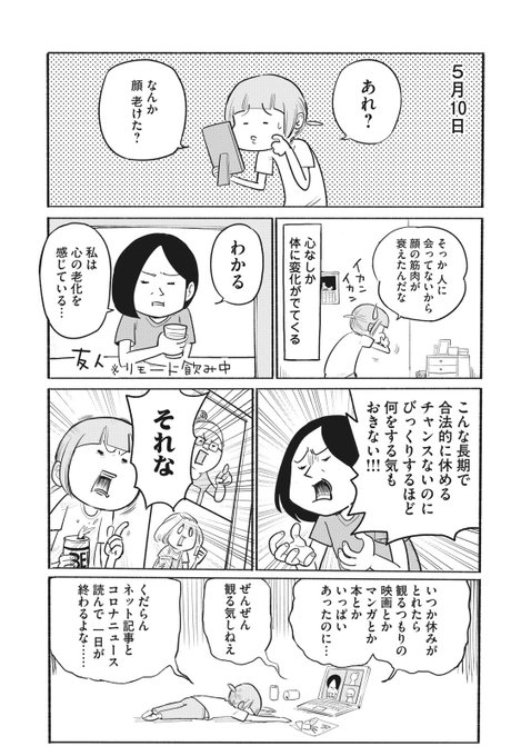【MANGA Day to Day】#40

「2020年5月10日」
  松本ひで吉

#mangadaytoday #daytoday 
#漫画が読めるハッシュタグ 
#毎日13時ごろ更新 