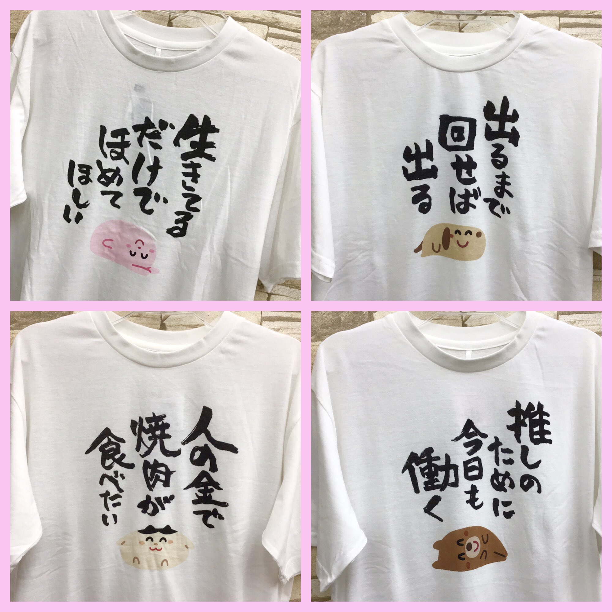 サンキューマートイオンタウン郡山店 いらすとや サンキューマート お待たせしました いらすとやコラボtシャツがついに入荷 共感しかない シュールなひと言とかわいいイラストが最高なアイテム 狙っている方はお早めに サンキューマートイオンタウン郡山店 いらすとや サンキューマート お待たせしました いらすとやコラボtシャツがついに入荷 共感しかない シュールなひと言とかわいいイラストが最高なアイテム 狙っている方はお早めに