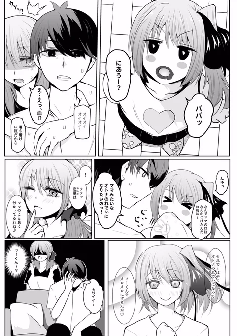 俺のイメージする風太郎と二乃と子どもの一幕

※オリキャラで風太郎と二乃の子ども(恋華ちゃん)が出てくるので注意!

#五等分の花嫁 
#中野二乃 
#風二乃 