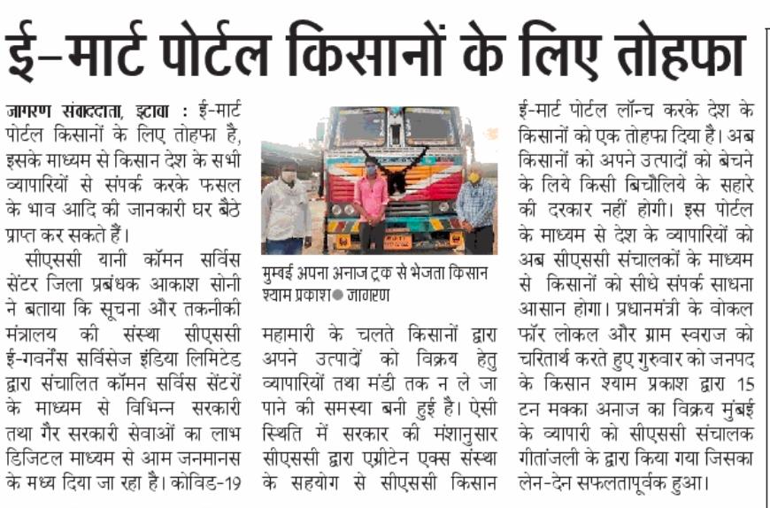 CSC Uttar Pradesh tweet media