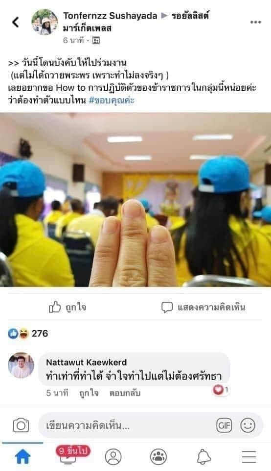 _anchr's tweet photo. ล่าแม่มดอีกแล้ว 
เพียงเพราะคนไม่ศรัทธา 
#รัฐบาลส้นตีนคนเชียร์ก็ส้นต��น
#รรผักชีโรยหน้าไม่มีภูเขา #เยาวชนปลดแอก https://t.co/v05mgyRezi