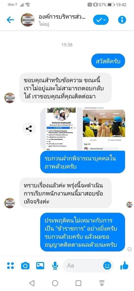 _anchr's tweet photo. ล่าแม่มดอีกแล้ว 
เพียงเพราะคนไม่ศรัทธา 
#รัฐบาลส้นตีนคนเชียร์ก็ส้นต��น
#รรผักชีโรยหน้าไม่มีภูเขา #เยาวชนปลดแอก https://t.co/v05mgyRezi