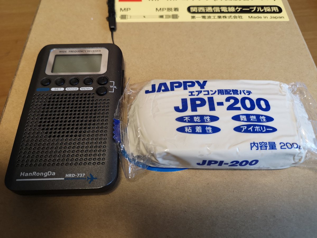 Y T サイタマad966 Jo1lnk 無線はスポーツ Pota好き 116円で買ったパテが到着 勝手に子供の頃の粘土位の大きさをイメージしてましたが だいぶ小さかったです