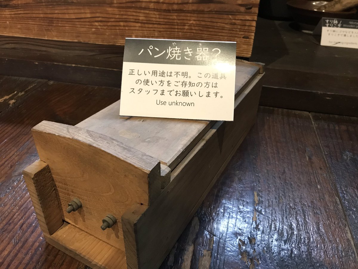setoyashiki's tweet photo. パン焼き器？？🍞

この古道具の使い方を知ってる方はいらっしゃいますか？
わかる方はコメントまでお願いします！ https://t.co/pGYJTlAD9t