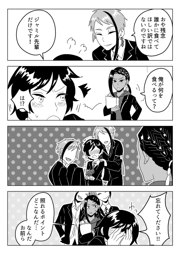 Twoucan ジャミル リーチ兄弟 の注目ツイート イラスト マンガ Twoucan ジャミル リーチ兄弟 の注目ツイート イラスト マンガ