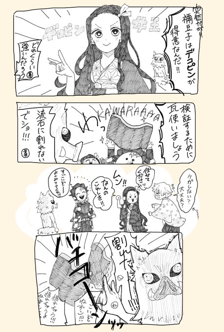 デコピンチャレンジねずこちゃん
?頭ん中空っぽにして見てね! 