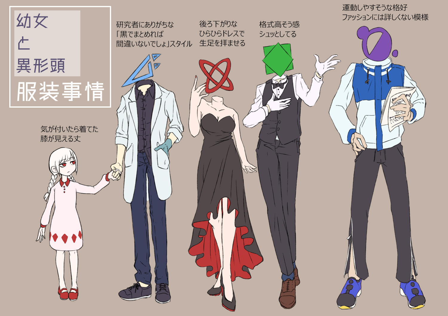 創作 手描きイラスト＊来眼＊オリジナル 角 異形 モ塚05モ塚 一