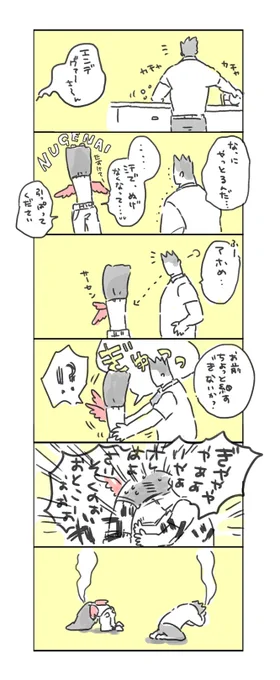 ぬげない 