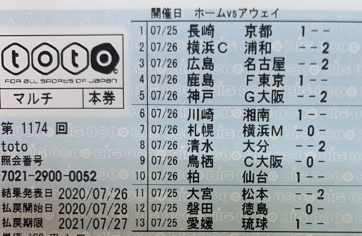 サッカーくじtoto サッカーくじtoto