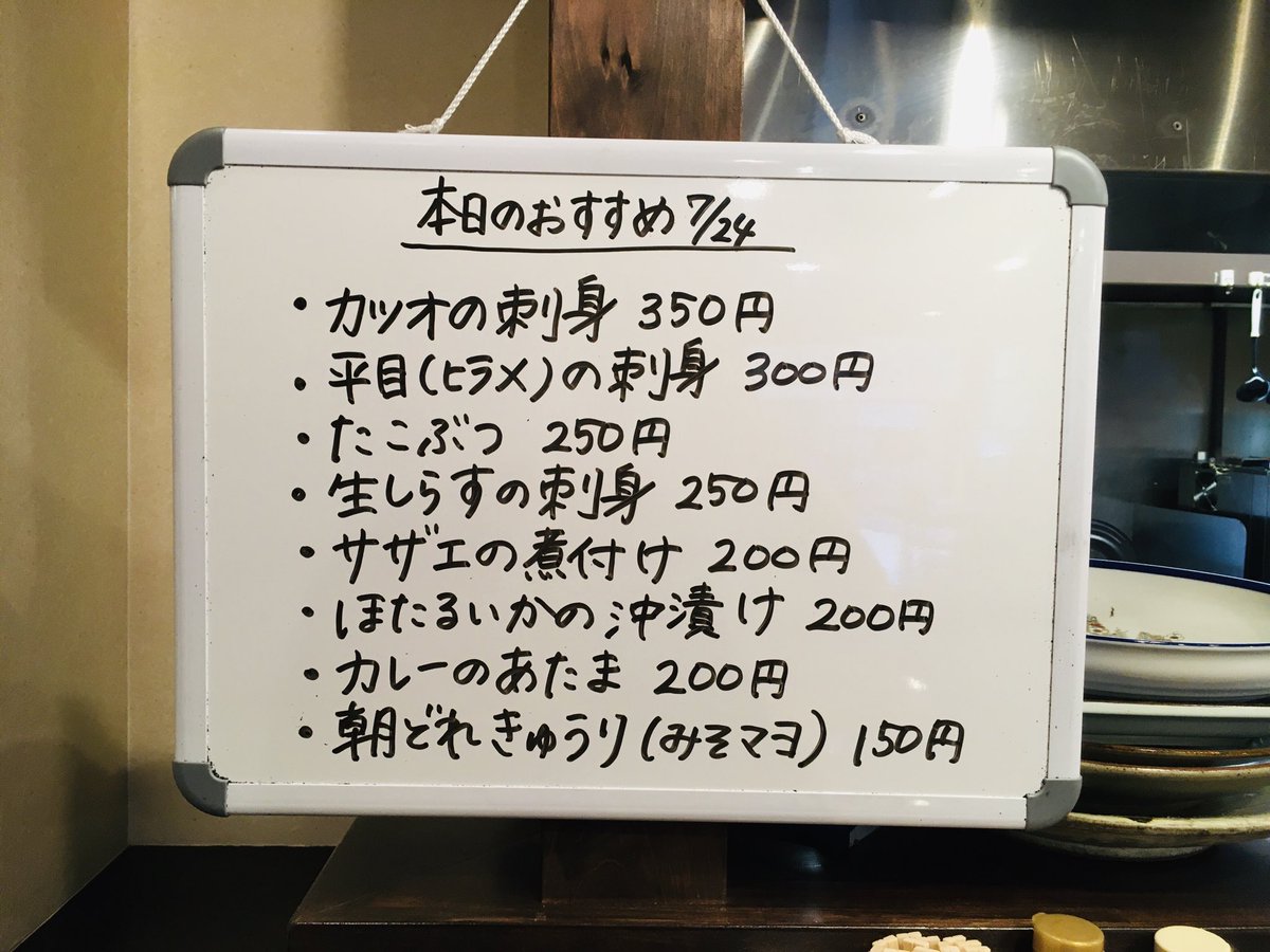 shinoharamuttii's tweet photo. 本日も13時から営業しています。おすすめはサザエでございます。苦いところや砂っぽいところ取り除いてますのでサザエが苦手な方でも食べられるかも。生しらすは茨城産です。 https://t.co/pVEFLHLwtm