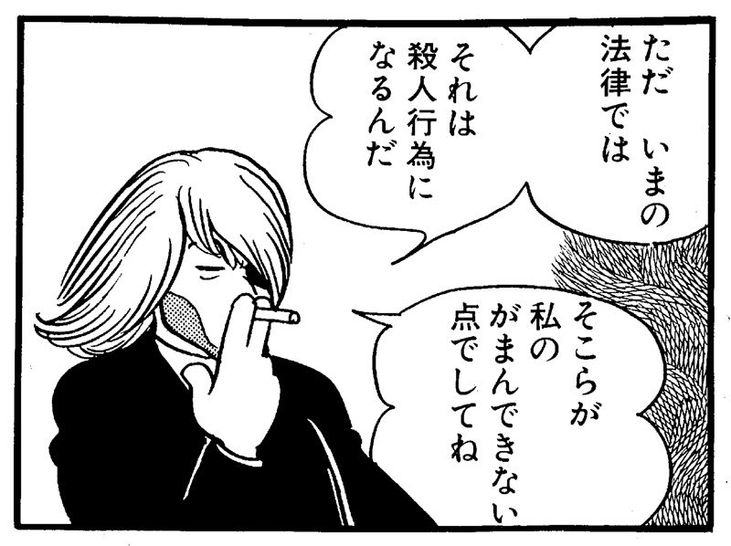 Yoshi 罒 よっちたん ブラックジャック 30数年前から 手塚治虫先生は 今の世に投げかけていた ドクターキリコの名言 ブラックジャック ドクターキリコ 安楽死 T Co Ebfhoyx2wj Twitter