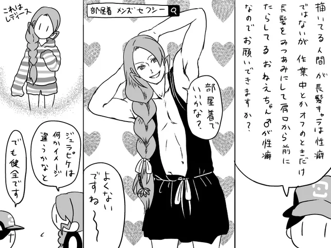 こういうおねえちゃん♂に心当たりがあれば教えてください。履修してないけどV兄さま好きです。 